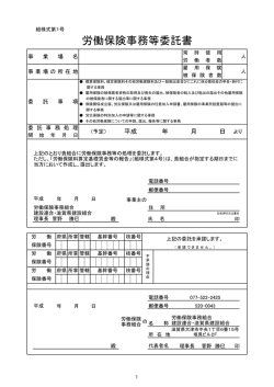 ダウンロード - 建設連合・滋賀県建設組合 トップページ