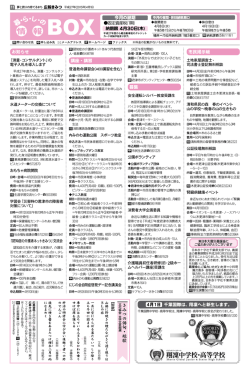 新 き み つ の 俳 句 ・ 短 歌 千葉国際は、翔凜へと新生します