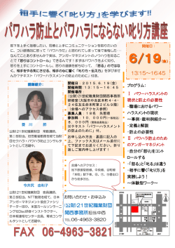 6/19 - 21世紀職業財団