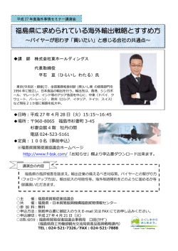 H27海外事情セミナーちらし