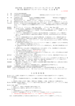 要項 - DTI