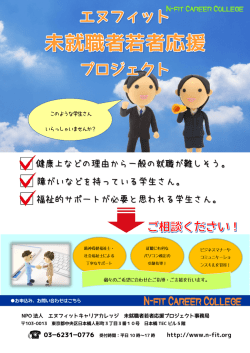 障がいなどを持っている学生さん。