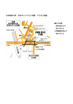 日本経済大学 渋谷キャンパス 3 号館 アクセス地図