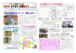 日本一の読書のまち三郷