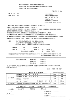 研修概要 - 日本伝統建築技術保存会
