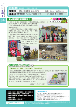 裏表紙[PDF：4MB]