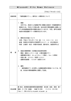 20150410ニュースリリース(PDF 52.7KB)