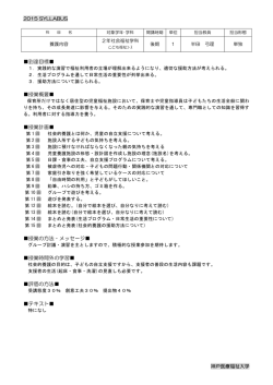 養護内容 - 神戸医療福祉大学