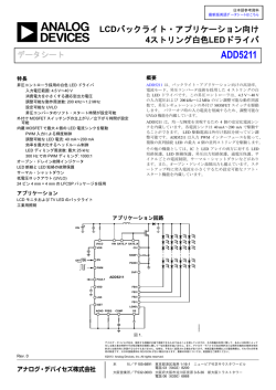 ADD5211 - Analog Devices