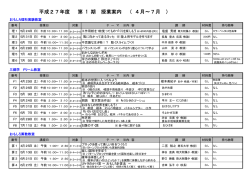 授業案内一覧はこちら