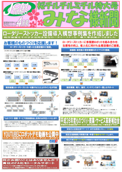 JCM通信 - 株式会社ジェイシーエム