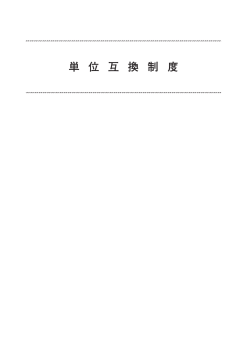 単位互換制度 - 北星学園大学