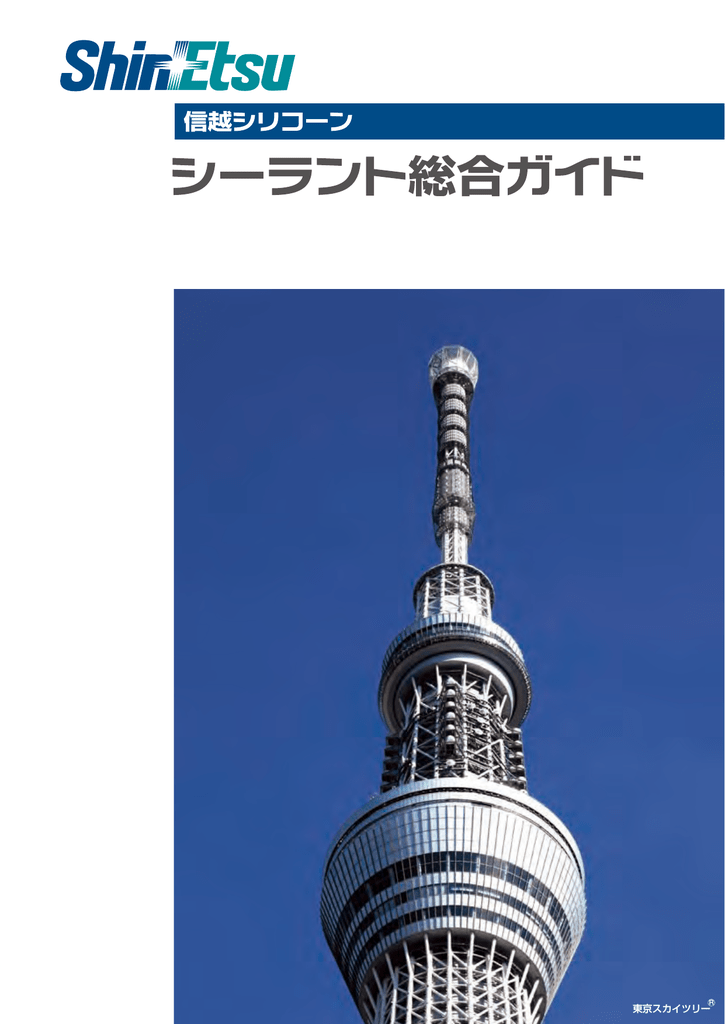 2 1mb 信越シリコーン