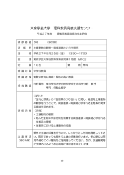 土壌動物の観察 〜腐食連鎖という生態系