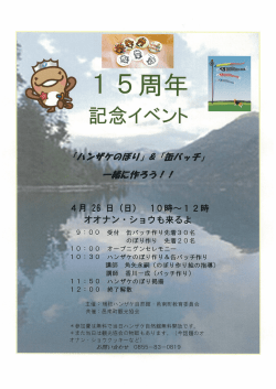 4月~26 2百 (日) ー0時~ー 2時 オオナン・ ショウも来るよ