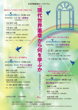 関口教会 - カトリック中央協議会