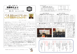 第1号（PDF：378KB） - 越谷市立小中学校ホームページ