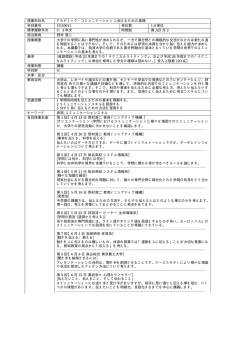 科目群G - 筑波大学