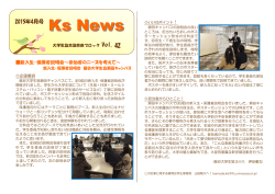 新入生・保護者説明会 - Ksnet（大学生協京滋・奈良ブロック）
