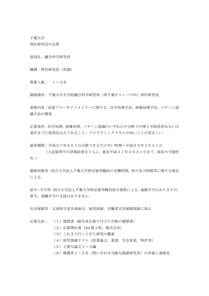 こちら 千葉大学 工学部 情報画像工学科 津村研究室