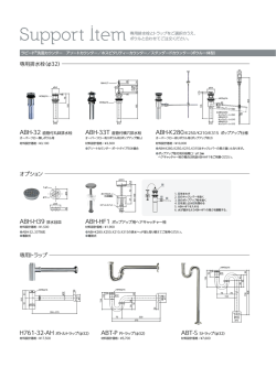 専用排水栓（φ32） オプション 専用トラップ
