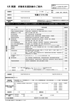 0515 宅建ビジネス科 03.11.xlsx