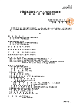 KP55K2-A JET認証証明書(MP-0009) 27JET第423号(Ver 1.80)