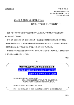 こちらをクリック - オリコミ南日本新聞サービス