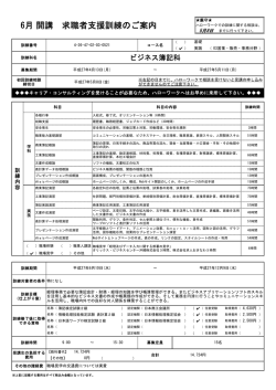 0521 ビジネス簿記科 03.11.xlsx
