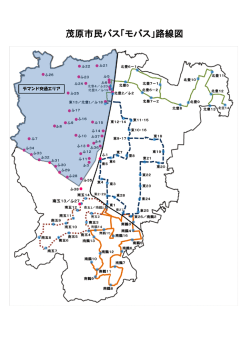 茂原市民バス「モバス」路線図