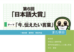 また明日 - 日本語検定