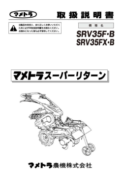 SRV35FB SRV35FXB