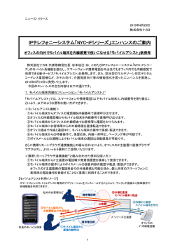 press release
