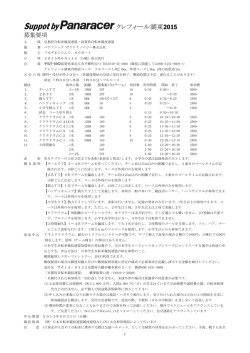 Suppot by - 京都府自転車競技連盟