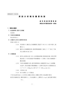 事例番号270078