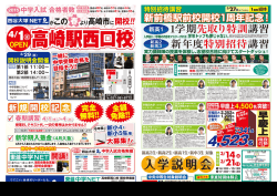 こちら - 前橋ゼミ｜四谷大塚NET提携校・東進衛星予備校提携校