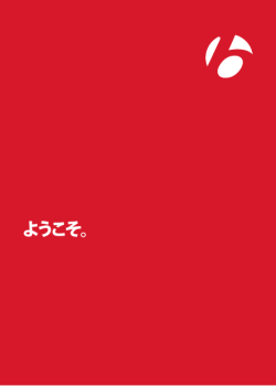 ようこそ。 - Bontrager