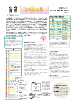 4 きんざんようちえん