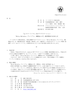 向けアプリケーション 「Relax Melodies プレミアム：睡眠