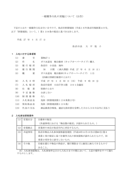 （キャブオーバータイプ）購入[PDF：212KB]