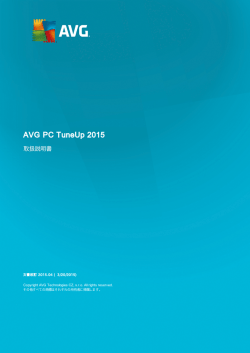 AVG PC TuneUp