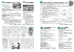 6～7ページ （PDF形式701KB）