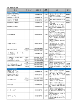 商品概要・価格： PDF（310KB）