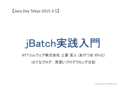 Java Day Tokyo 2015 3-‐5