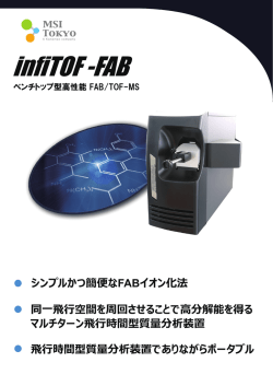 infiTOF -FAB