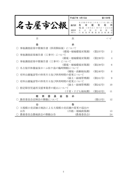 平成27年4月15日 第1104号