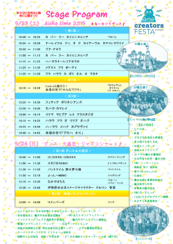 Stage Program