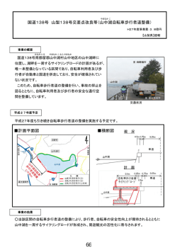 2015-04-15 山中湖自転車歩行者道整備