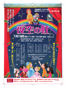 表 - 劇団BDP・児童劇団「大きな夢」