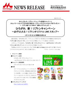 詳細はこちら - 森永乳業
